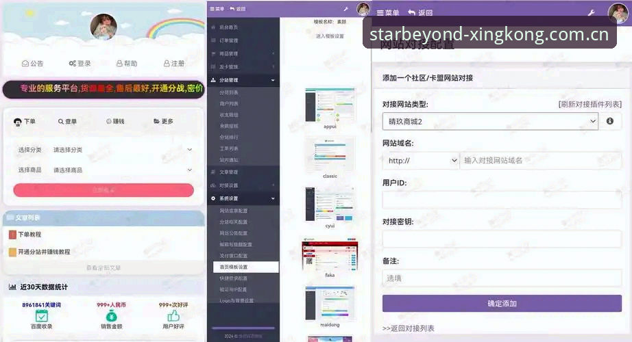 XK星空登录通道 星空平台官网“XK星空登录通道”功能详解与使用体验介绍